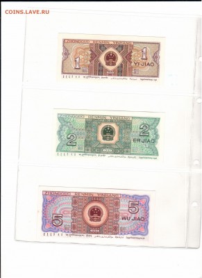 Боны Китая, Сев. и Юж. Корея до 22.01.2019 - 2,2