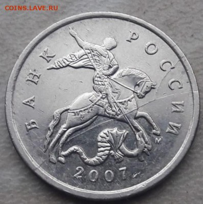5 копеек 2007 года М РАЗДВОЕННЫЙ полный раскол до 20.01.19г. - 33