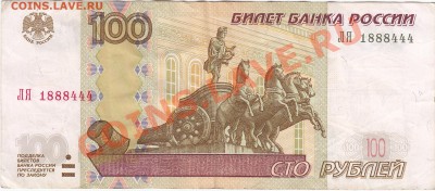 100 рублей ЛЯ 1888444 до 9.06 23:00 мск - IMG