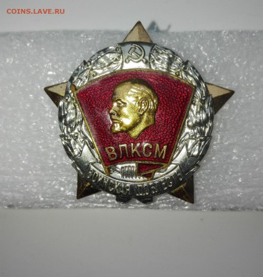 Воинская доблесть ВЛКСМ оценка - IMG_4