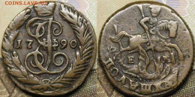 1 копейка, полушка 1796 ЕМ - _MG_3330.JPG