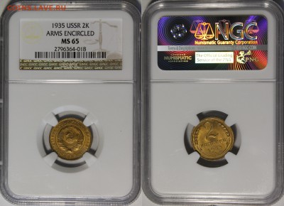 2 копейки 1935 старый тип UNC - 1935.2.о..JPG