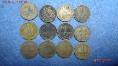 1 коп 1926-40гг на чистку разные 12шт. до 20.01.19г. - 12м 1к (1).JPG