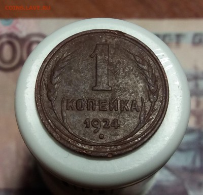 1 копейка 1924,15 копеек 1941 до 20.01.2019 22:00 мск - 20190109_174626