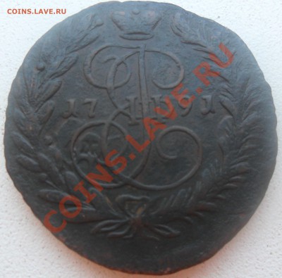 2 копейки 1791 ЕМ  и  1761 зак. 08.06.2011 в 20.00 по Москве - SAM_0132.JPG