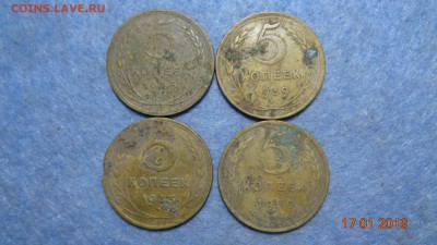 5 копеек 1936.39.43.50гг на чистку до 20.01.19г. - 5к. 4шт (1).JPG