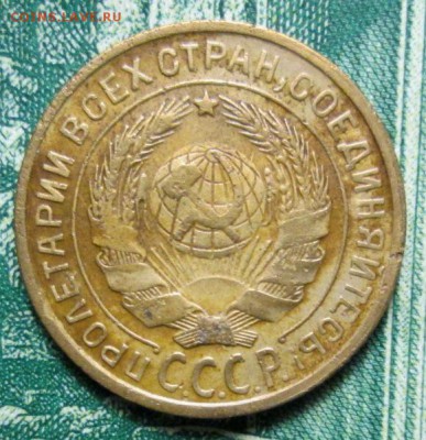 2 копейки 1934г. до 23.01.2019г. 22-00 Мск - IMG_1620.JPG
