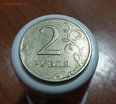 2 рубля 1997 кант на аверсе - 20190117_223641