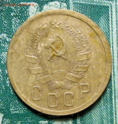 2 копейки 1935г. до 23.01.2019г. 22-00 Мск - IMG_1624.JPG