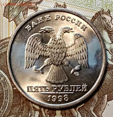 5 рублей 1998 г. СПМД. UNC. Мешковой. Оценка. - 083