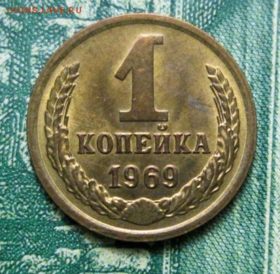 копейка 1969г. до 23.01.2019г. 22-00 Мск - IMG_1629.JPG