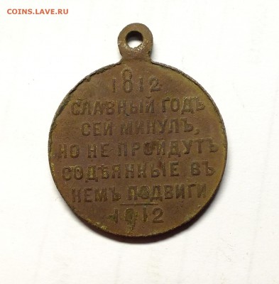 Несколько медалей на оценку - DSCF4816.JPG