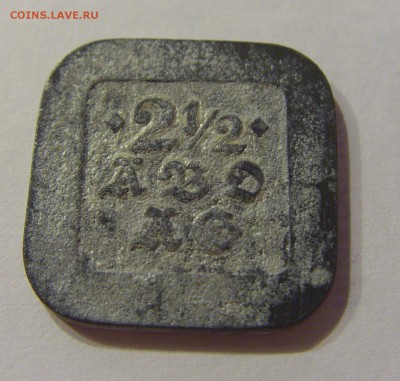 Нотгельд 2,5 пфеннига Берлин №1 19.01.19 22:00 М - CIMG3641.JPG