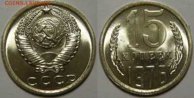 15 копеек 1961,76 Мешковой UNC - P1190305.JPG