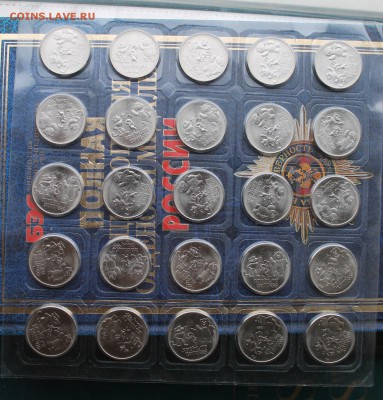 25 рублей Сочи 2012 год-25 штук. - IMG_2753.JPG