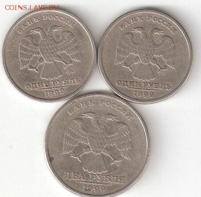Погодовка СССР: 1 руб. м,cп + 2 руб. сп - 1999-1,2rub A