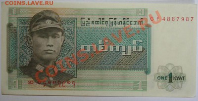 Недорогие иностранные банкноты. Состояние Пресс. - Бирма 1 кьят 1972
