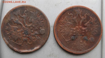 5 копеек 1861 год.-2шт - IMG_2790.JPG