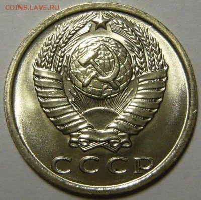 15 копеек 1961,76 Мешковой UNC - P1190327.JPG