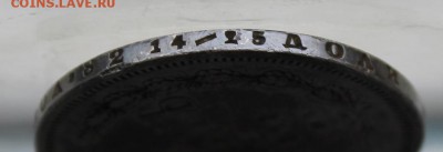 Рубль 1878,1877 год с подвеса. - IMG_2848.JPG