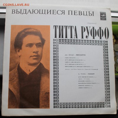 Виниловые пластинки.На оценку. - IMG_2942.JPG