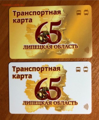Транспортные карты России - image