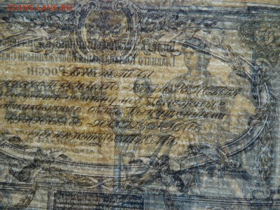 50 рублей юг россии 1919 окончание 23.01.2019 22-00 Мск - SAM_3838.JPG