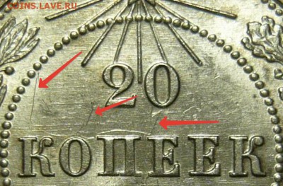 20 копеек 1922 UNC оценка - 20 копеек 1922