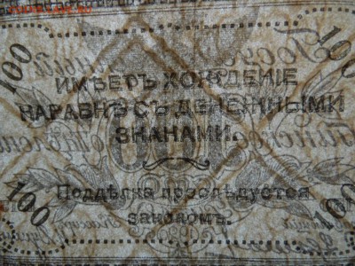 100 Чита 1922 окончание 23.01.2019 22-00 Мск - SAM_3832.JPG