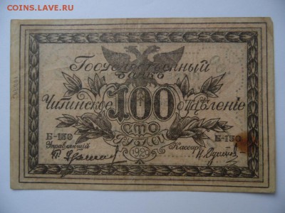 100 Чита 1922 окончание 23.01.2019 22-00 Мск - SAM_3829.JPG