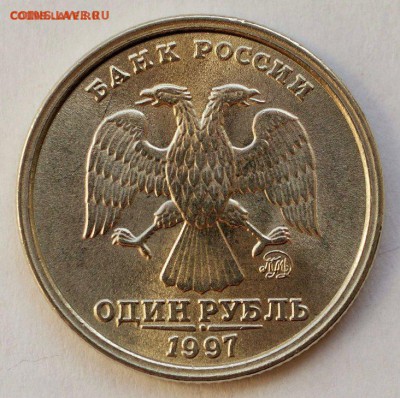 1 рубль 1997г. Широкий кант UNC   до 21.02 в 22.30 - 1р1997ММД_ШК_Ступенька_а1.JPG