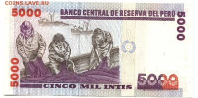 С 1 рубля 5000 интис 1988 г., Перу, пресс, до 22:00 19.01 - Перу 5000 интис 1988-2