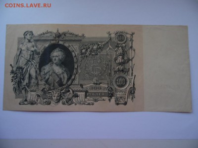 100 рублей 1910 окончание 23.01.2019 22-00 Мск - SAM_3803.JPG