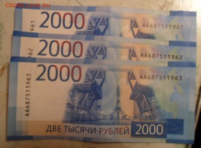 Поиск дат на номерах банкнот - SAM_0623.JPG