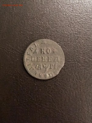 Копейка Петра I. 1713 года. До 22:00 23.01.19 - C26D06F4-3AB4-4AD0-90E2-6929247D4871