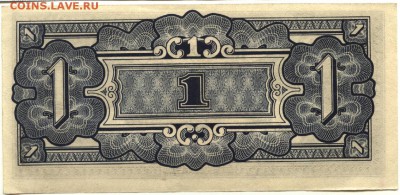 С 1 рубля 1 доллар 1942 г., Малайя, aUNC, до 22:30 19.01.19 - Малайя 1 доллар-2