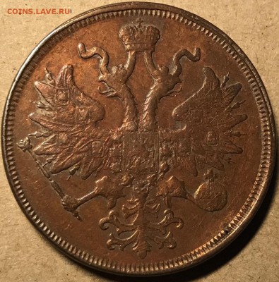 5 копеек 1863 - 1_9_51455806