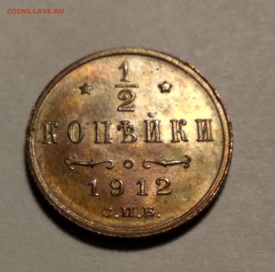 2 копейки 1912г. в UNC блеске до 21.01.19 до 22:00 - 4