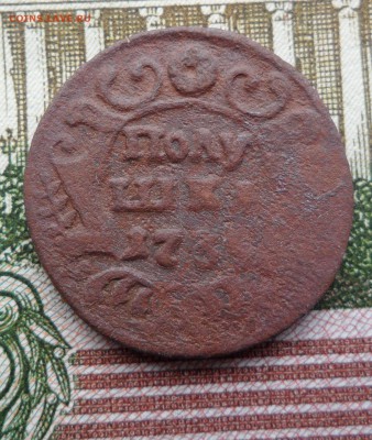 Полушка 173? г(холостое соударение), до 24.01.19 в 22.00 мск - 1.JPG