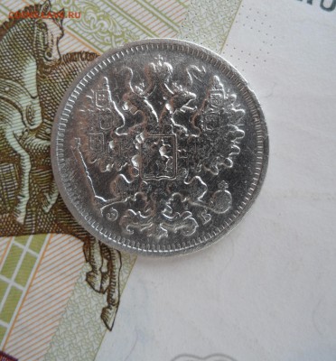 15 копеек 1906(СПБ ЭБ), до 24.01.19 в 22.00 мск - 2.JPG