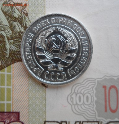 10 копеек 1924 года, до 24.01.19 в 22.00 мск - 2.JPG