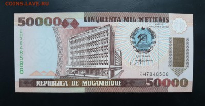 МОЗАМБИК 50000 метикайс 1993г., ДО 22.01. - Мозамбик 50000 метикайс 1993г., А.(1)
