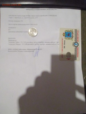 Отказ вернуть деньги Maximus 56 - IMG_0001.JPG