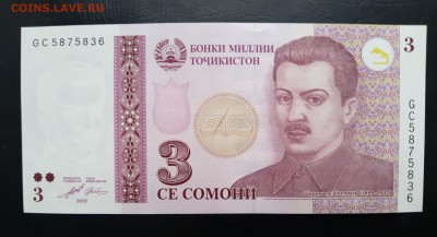 ТАДЖИКИСТАН 3 сомони 2010г., ДО 22.01. - Таджикистан 3 сомони 2010г., А.(1)(1)