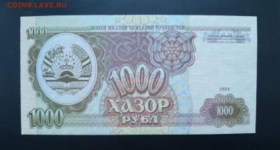 ТАДЖИКИСТАН 1000 рублей 1994г., ДО 22.01. - Таджикистан 1000 рублей 1994г., А.(1)(1)