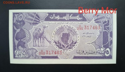 СУДАН 25 пиастров 1987г., ДО 22.01. - P90104-131551(1)(1)(1)(1)