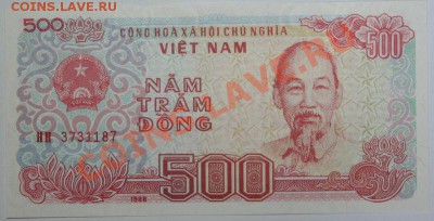 Недорогие иностранные банкноты. Состояние Пресс. - Вьетнам 500 донгов 1988