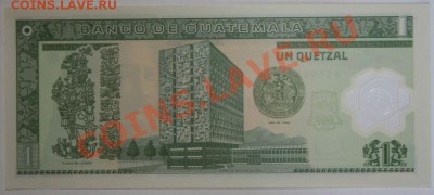Недорогие иностранные банкноты. Состояние Пресс. - Гватемала 1 кетцель 2006 - 1