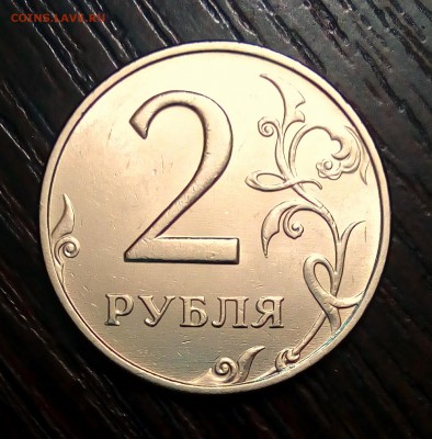 5 руб 2008сп шт.3 2 штуки + бонусы - PHOTO_20190118_064954