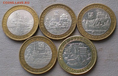 Древние города РФ 5 монет 2005-2018, 25.01.19г в 22:00 мск - IMAG7735_1